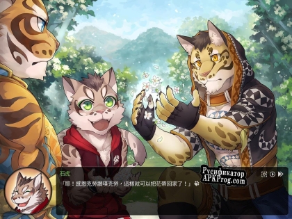 Русификатор для 家有大貓 Nekojishi