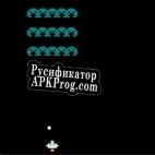 Русификатор для 0 Hour Space Invaders