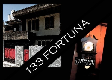 Русификатор для 133 Fortuna