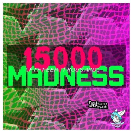 Русификатор для 15000 MADNESS