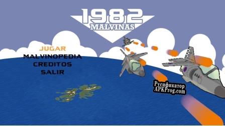 Русификатор для 1982 Malvinas