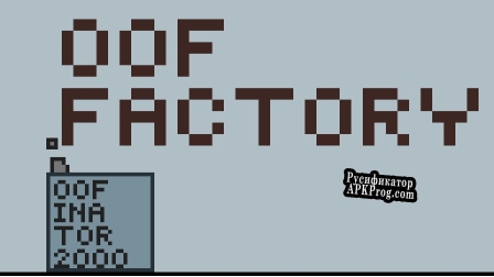 Русификатор для 1HGJ OOF factory (247 OOF)