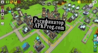 Русификатор для 20 Minute Metropolis The Action City Builder