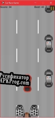 Русификатор для 2D Car Race