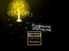 Русификатор для 365 Birthdays (rough draft)