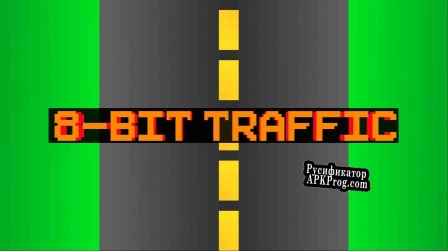 Русификатор для 8-Bit Traffic BETA V1.0