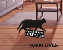 Русификатор для 9,000 Lives