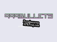 Русификатор для 999bullets