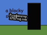 Русификатор для a block situation...