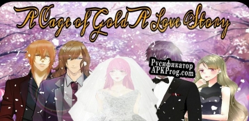 Русификатор для A Cage of Gold A Love Story Episode 01