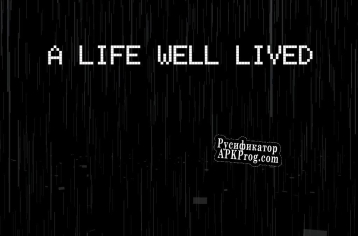 Русификатор для A Life Well Lived