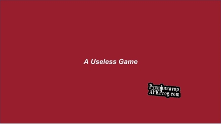 Русификатор для A Useless Game