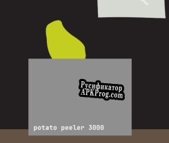 Русификатор для Aardappel Bistro