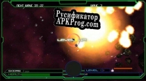 Русификатор для Ace Of Space (itch) (StarSystemStudios)