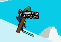 Русификатор для Adrakadoo