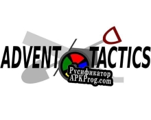 Русификатор для Advent Tactics