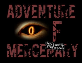 Русификатор для Adventure of mercenary(démo)