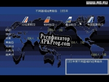 Русификатор для Airline Manager 2