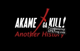 Русификатор для Akame Ga Kill Another History