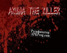 Русификатор для Akuma The Killer