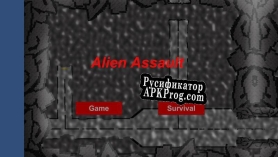 Русификатор для Alien Assault