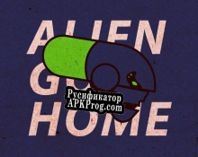 Русификатор для ALIEN GO HOME