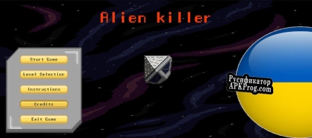 Русификатор для Alien killer (krosh13)