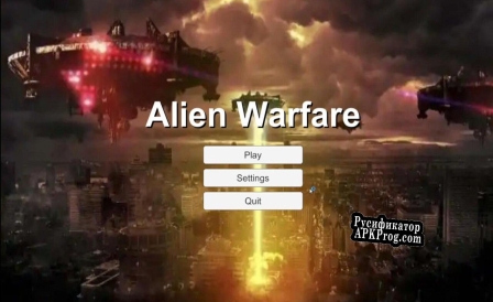 Русификатор для Alien Warfare