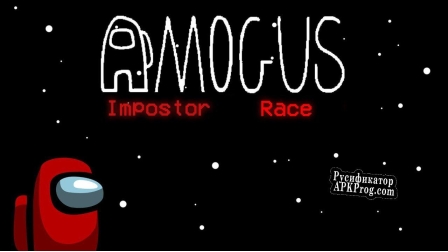 Русификатор для Amogus Impostor Race  new 1.2