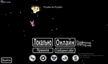 Русификатор для Among Us Playble As Playtime 2.0 Larest Version