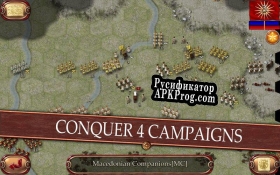 Русификатор для Ancient Battle Alexander