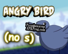 Русификатор для Angry Bird (no s)