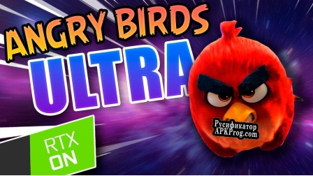Русификатор для Angry Birds ULTRA