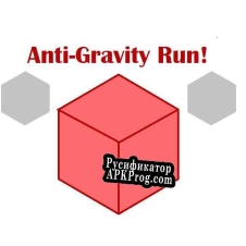 Русификатор для Anti Grav Run
