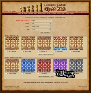 Русификатор для AoF Chess Club 2.0