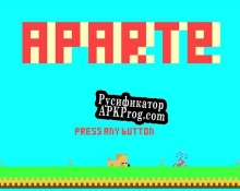 Русификатор для Aparte