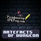 Русификатор для Artefacts of Dungeon