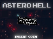 Русификатор для Astero Hell