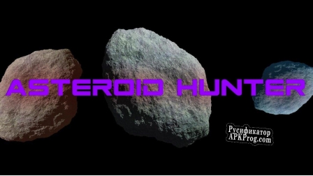 Русификатор для Asteroid Hunter (itch) (Konstantin Kanev)