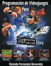 Русификатор для Asteroids Terra for Sega Saturn