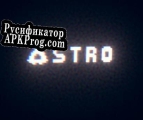 Русификатор для Astro (itch) (EdProduction)