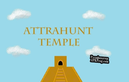 Русификатор для Attrahunt Temple