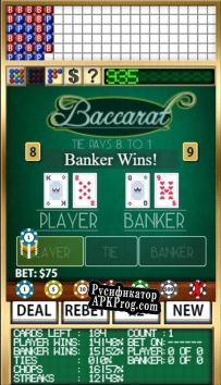 Русификатор для Baccarat Simulator