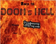 Русификатор для Back to the DOOMs Hell