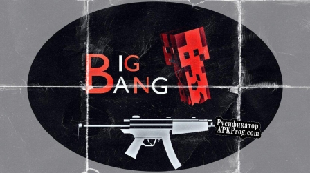 Русификатор для Bag Bang