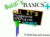 Русификатор для Baldi Basics New Stuff Plus Early Acsess