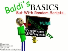 Русификатор для Baldis Basics But With Random Scripts...