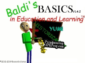 Русификатор для Baldis Basics Classic V1.4.2 PC Port