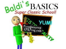 Русификатор для Baldis Basics Super Classic School
