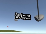 Русификатор для Ball Orientation Practice Field